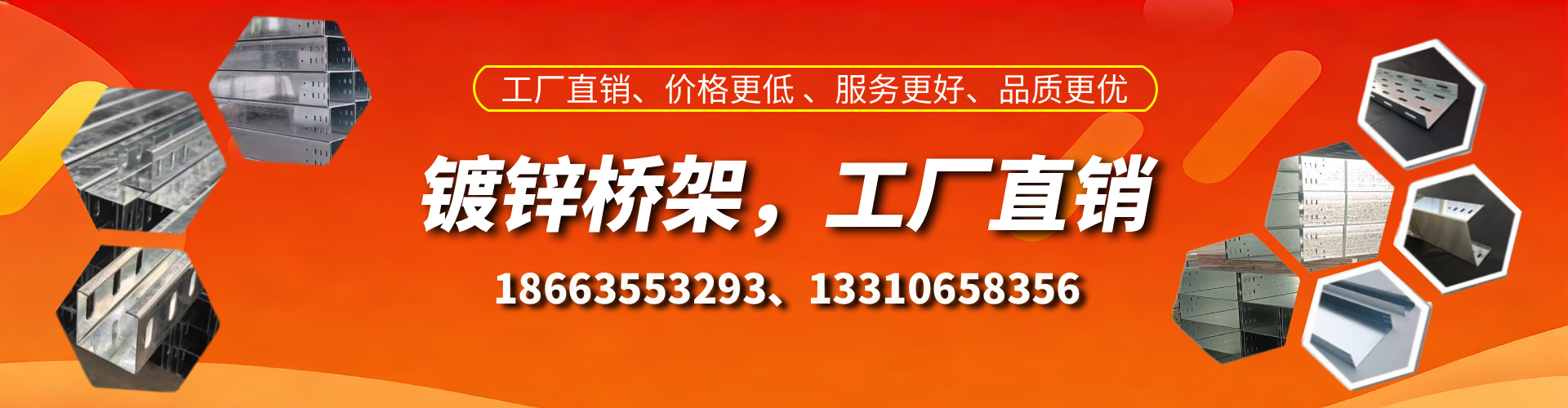 中卫镀锌桥架厂家